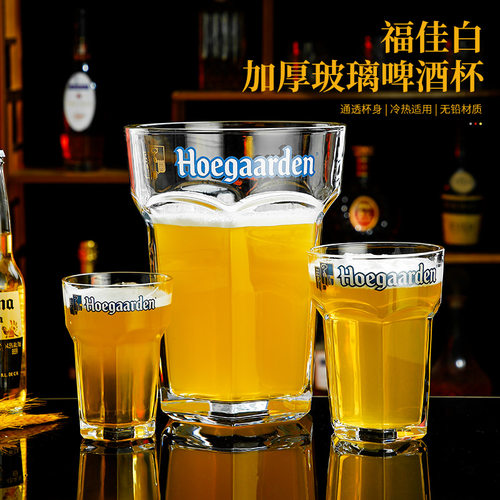 福佳白啤酒杯精酿酒杯商用直布罗陀杯创意个性柯林杯大容量厚底杯