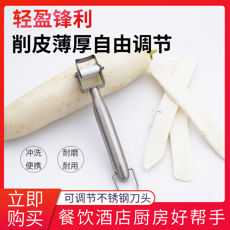 网红萝卜神器不锈钢泡皮神器