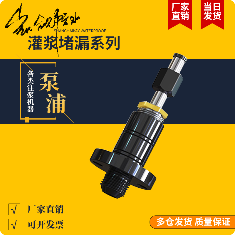 水固化注浆机泵浦配件凯觎