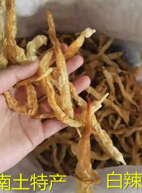 白辣椒干中辣无盐干辣椒干湖南土特产湖南邵阳秋白辣椒包邮