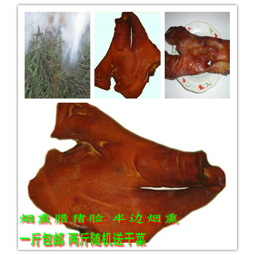 湖南特产农家烟熏乡里腊肉腊肉风味腊猪脸柴火腊猪脸500g