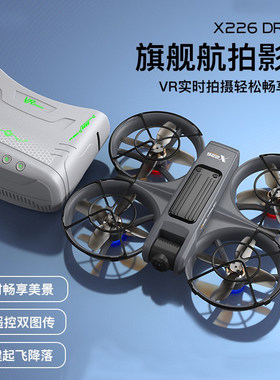 X226 VR眼镜屏控无人机航拍光流悬停耐摔遥控飞机四轴飞行器Drone
