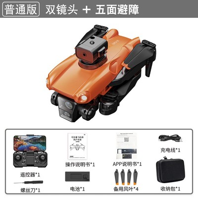 P25遥控无人机航拍光流悬停遥控飞机四轴飞行器避障电调镜头Drone