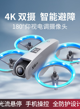 X18无人机航拍飞行器遥控飞机 Remote Control Plane Quadcopter