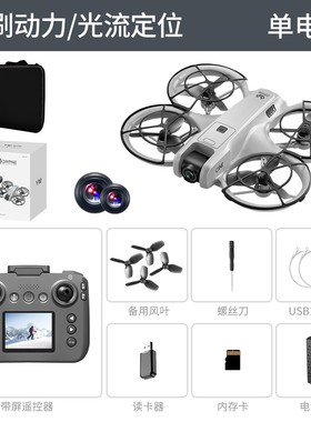 V666无人机带屏航拍遥控飞机全保护定高航拍遥控飞机 Aero Drone