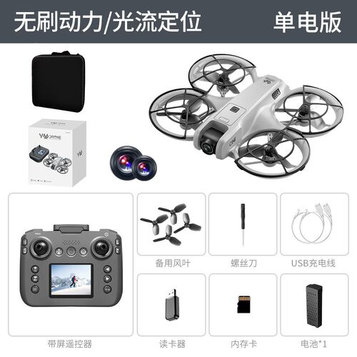 V666无人机带屏航拍遥控飞机全保护定高航拍遥控飞机 Aero Drone