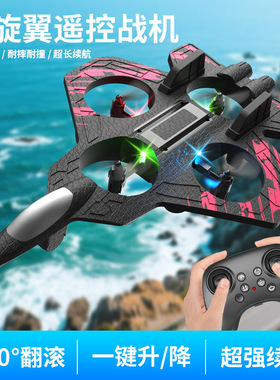 H22学生男孩滑翔机翻滚航模战斗机泡沫遥控无人机 Fighter Plane