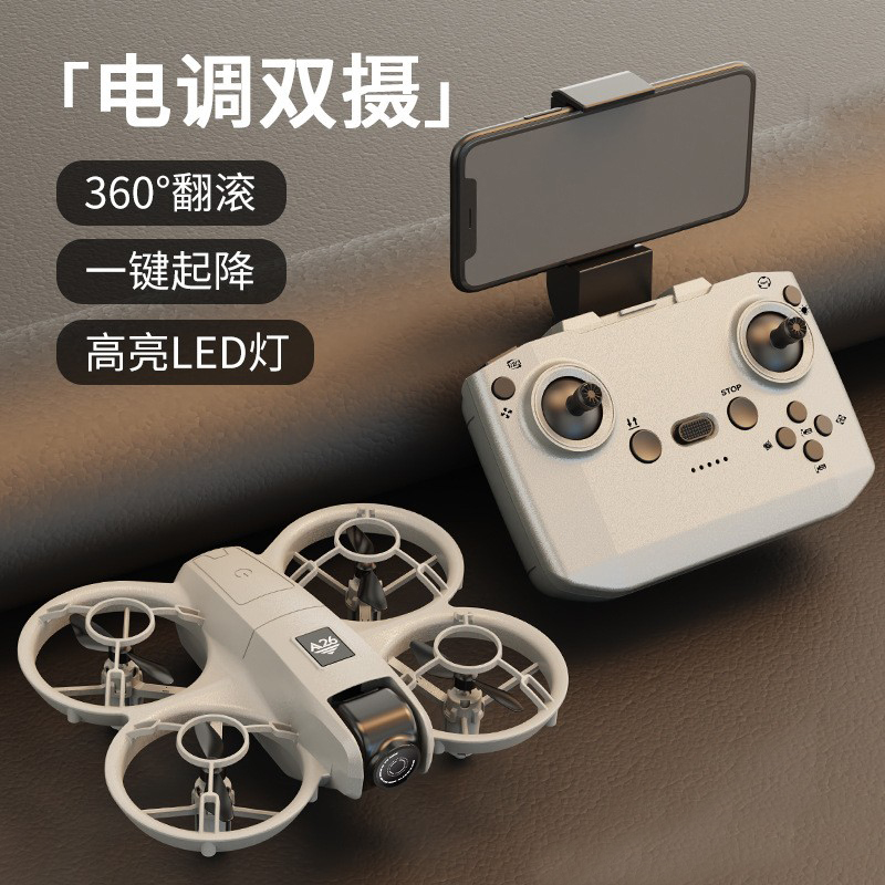 A26无人机光流定高航拍四轴飞行器遥控飞机玩具 Drone Aeroplane
