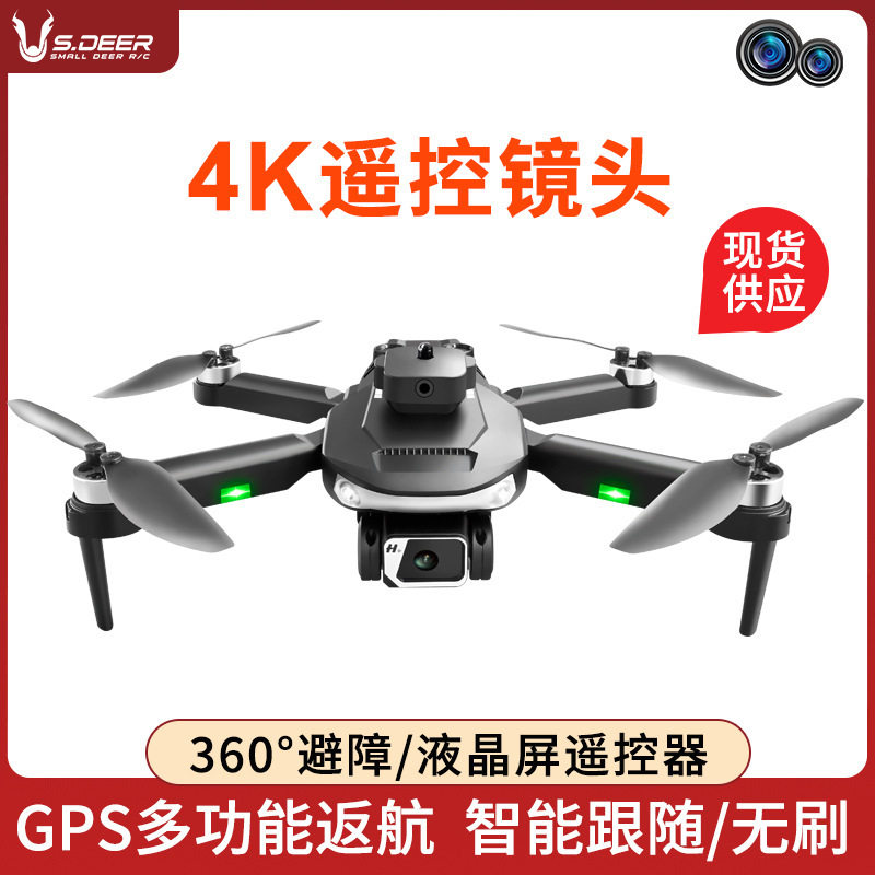 사슴 LU20 브러시리스 GPS UAV 항공 사진 자동 복귀 EIS 전기 제어 원격 제어 항공기 QUADCOPTER
