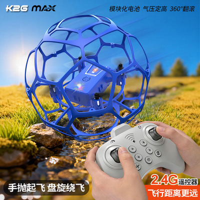 足球款K26无人机无刷飞行器儿童教学耐摔竞技比赛遥控飞机 Drone