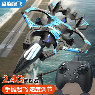 K500 Max航模四轴飞行器儿童遥控特技滑翔机战斗机多人比赛 Drone
