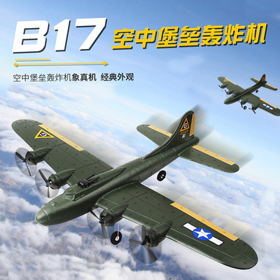 FX817飞熊大型固定翼遥控飞机轰炸机大童电动航模泡沫滑翔机玩具