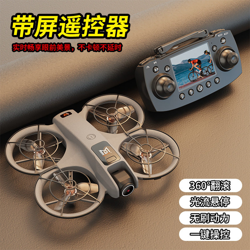 M2无人机航拍遥控器带屏控全包防撞无刷电机 Aircraft Drone
