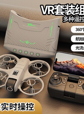 X228无人机VR眼镜航拍穿越双摄光流定高耐摔四轴飞行器 Drone