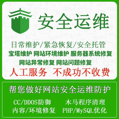 宝塔面板问题故障处理服务器网站网页打不开出错无法访问故障处理