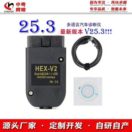 HEX V2 VAG 多语言VCDS25.3 ATMEGA162 FT232 5054汽车故障检测仪