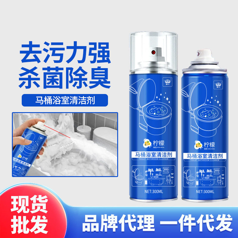 马桶慕斯泡泡清洁剂小白鞋清洗剂羽绒服多功能厨房油污泡沫清洗剂,洗护清洁剂/卫生巾/纸/香薰,小白鞋清洁剂/巾,淘宝优惠券,粉丝福利购,淘宝优惠卷