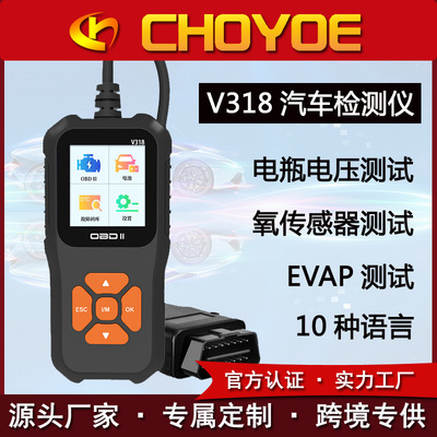 OBD2ELM327 Scanner全车检测扫描读码清码汽车故障诊断检查仪V318