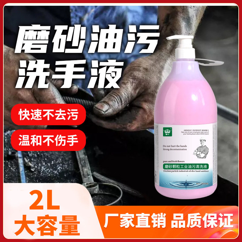 磨砂工业油污洗手液修车专用去重油洗机油的粉机修工去油洗手沙膏,汽车用品/电子/清洗/改装,汽车除油剂,淘宝优惠券,粉丝福利购,淘宝优惠卷