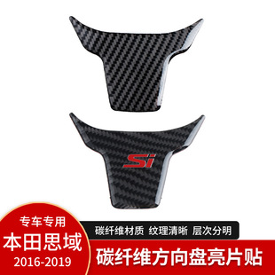 适用于十代思域碳纤维方向盘亮片本田中控面板饰条贴片标内饰改装