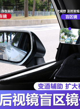 汽车后视镜倒车辅助镜小圆镜盲区广角可调盲点360度高清反光神器