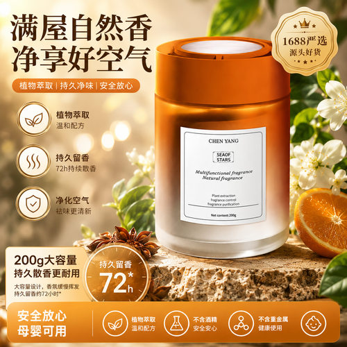 车载香薰固体香膏新款持久留香净化空气去异味高级感摆件汽车用品
