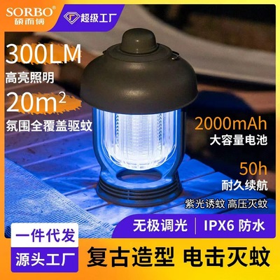 新款户外野营灯充电款灭蚊灯紫光诱蚊电击款露营灯