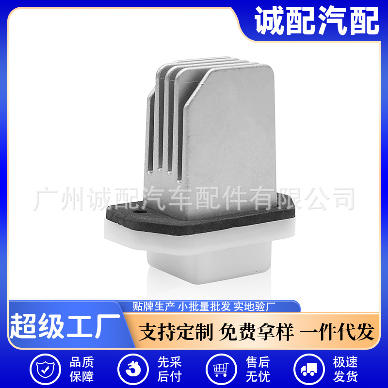 适用于日产鼓风机电阻 暖风电阻 调速电阻器 27761-4BA0A