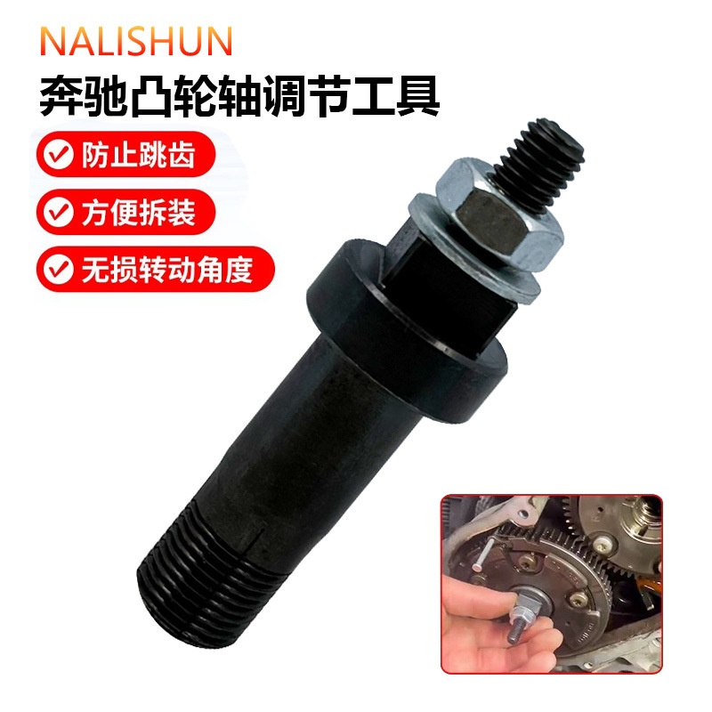 M276换轮适用于奔驰276 278正时凸轮轴调节工具 奔驰链轮调