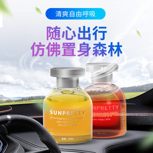 【严选】车载香薰汽车香水香薰无火香氛持久空气清新剂车用祛异味