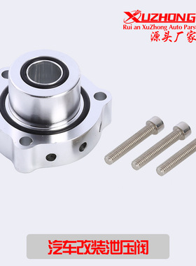 含税泄压阀底座BOV1013适用于奥迪A1A3Q5 1.8T2.0T涡轮增压底座