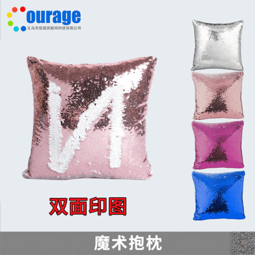热转印魔术亮片抱枕宝宝绒珠片翻转时尚沙发抱枕套双面印汽车靠垫