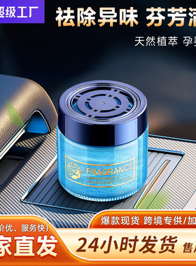 现货车载香薰中控台香薰车内创意摆件持久留香去除异味可混批