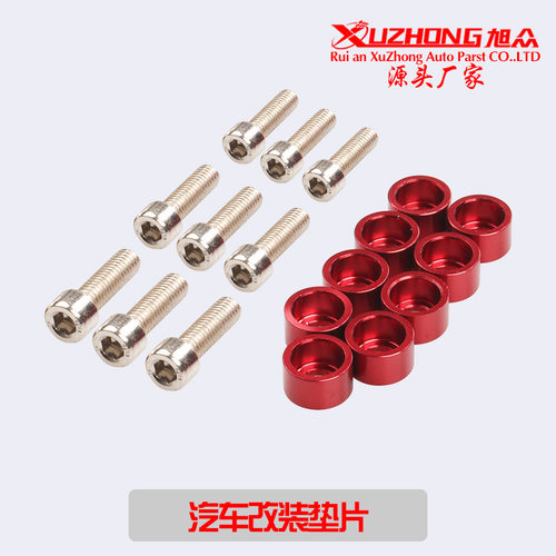 含税价汽车改装 铝合金垫片 装饰杯状垫片套装8mm 9粒装