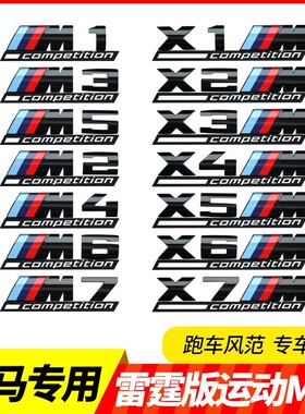 适用于宝马X3M标改装M3M4M5X1X4X5X6雷霆版M标黑色车标运动尾标贴