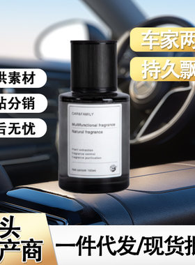 载香薰汽车香水玻璃装饰车内专用淡香纹盖时光车载香精油清新持久