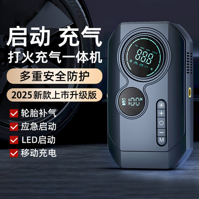 车载充气泵启动电源一体机电瓶应急打火启动机应急电源轮胎打气机