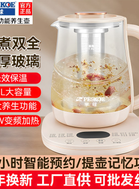 半球养生壶多功能1.8L泡茶煎药壶全自动玻璃耐高温加厚花茶煮茶器