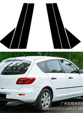 适用马自达3 Hatchback 2006-2010款车窗装饰亮黑色中柱贴碳纤纹