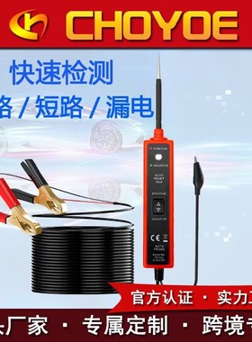EM285 汽车电路电压测试仪电源电路探头检测器诊断维修工具测试灯