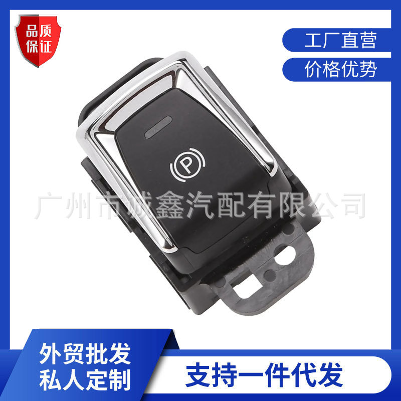 251754BA0A适用于尼桑 逍客 手刹开关 969XC4EA0A5722029