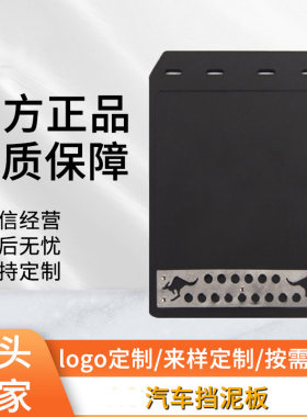 汽车挡泥板新能源通用款EVA塑料耐高温防水车载挡泥皮工