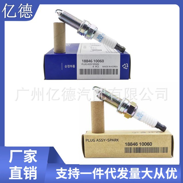 供应直销  火花塞火嘴18846-10060 SILZKR6B-10E适用现代