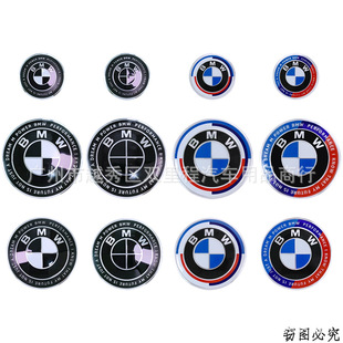 适用于宝马BMW车标改装 50周年纪念版联名版机盖前后标方向盘车贴