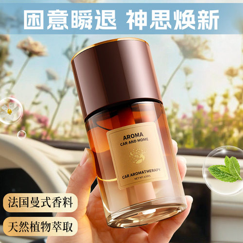车载香薰车内香水摆件中控台用高级感清新空气多种造型汽车用品