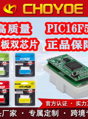 Nitro双板节油省油器Chip Tuning ECO OBD2 Plug and Drive动力升