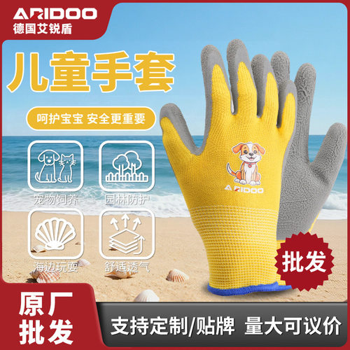 儿童黄色赶海手套耐磨耐刮天然乳胶材质礁区探险防护手套
