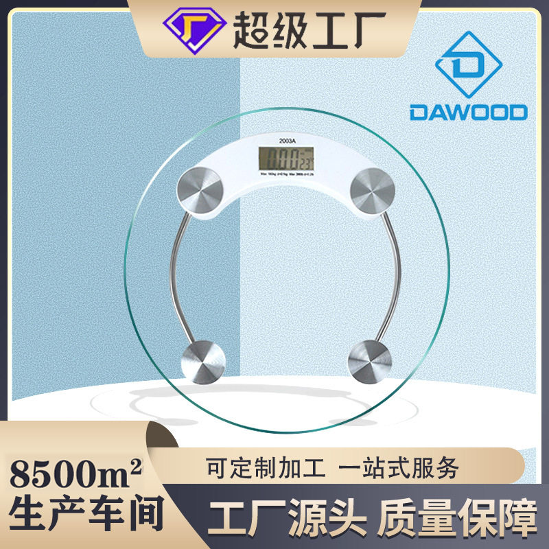 直供2003A人体秤家用透明钢化玻璃体重秤宿舍秤电子体重秤