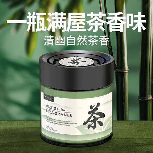 居家香薰茶香香氛书房固体香膏客厅浴室持久散香留香高级感去除味