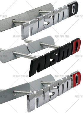 适用于日产NISMO中网车贴 金属改装中网标  骐达日产中网金属标